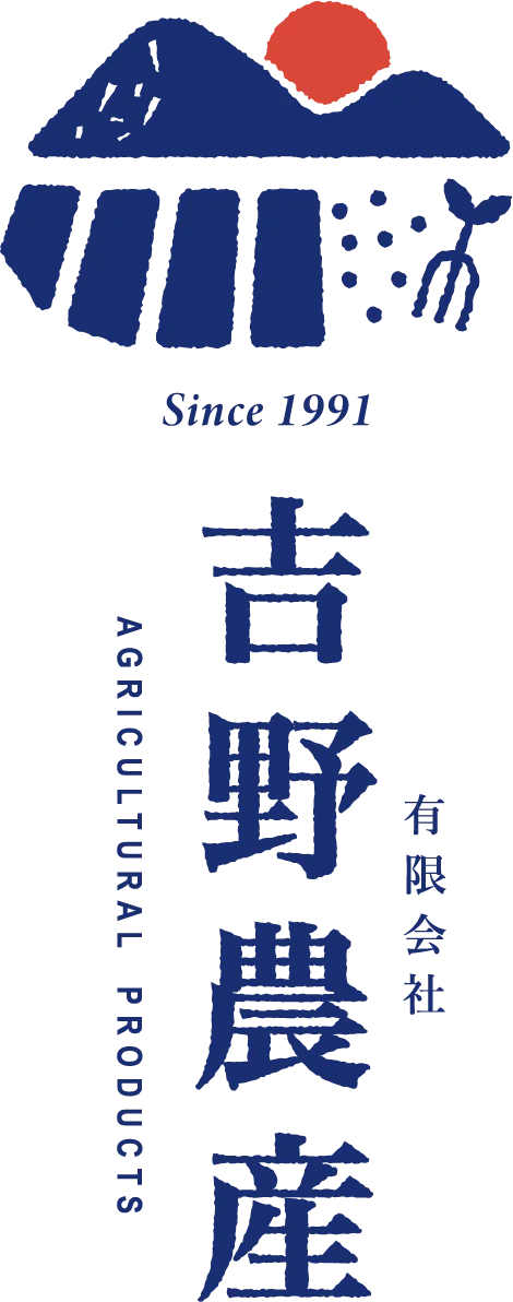 吉野農産｜熊本から全国へ旬の野菜を届ける農家