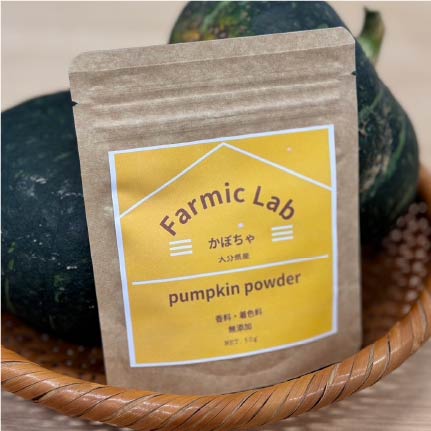 パウダーかぼちゃ｜吉野農産のかぼちゃ